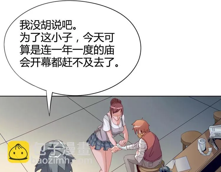 第19话 阵痛 第32页
