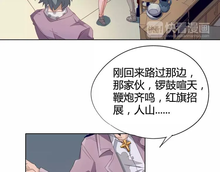 第19话 阵痛 第33页