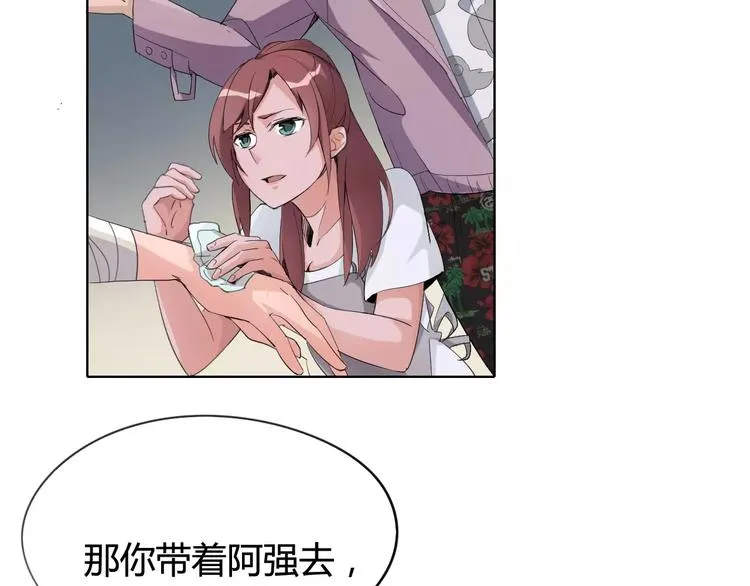 第19话 阵痛 第34页