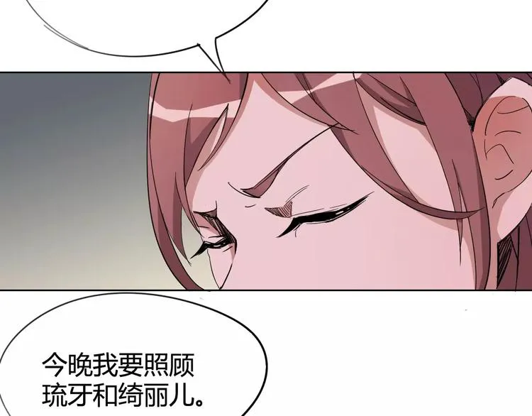 第19话 阵痛 第35页