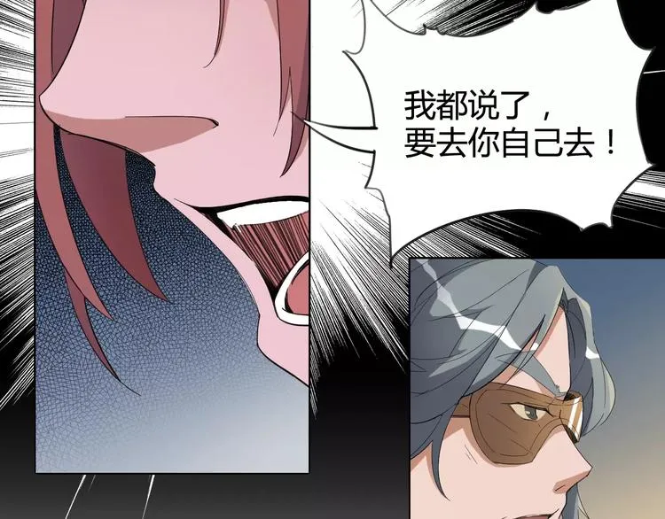 第19话 阵痛 第38页