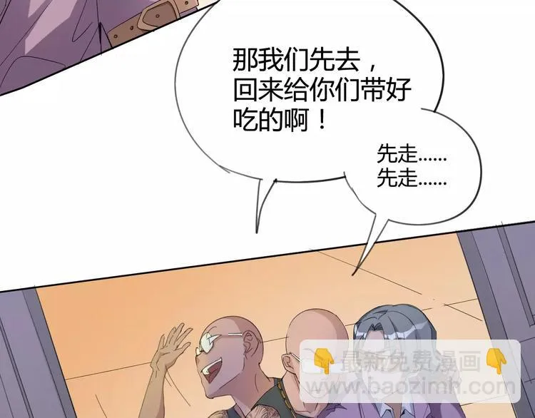 第19话 阵痛 第40页