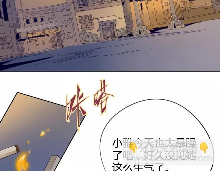 第19话 阵痛 第43页