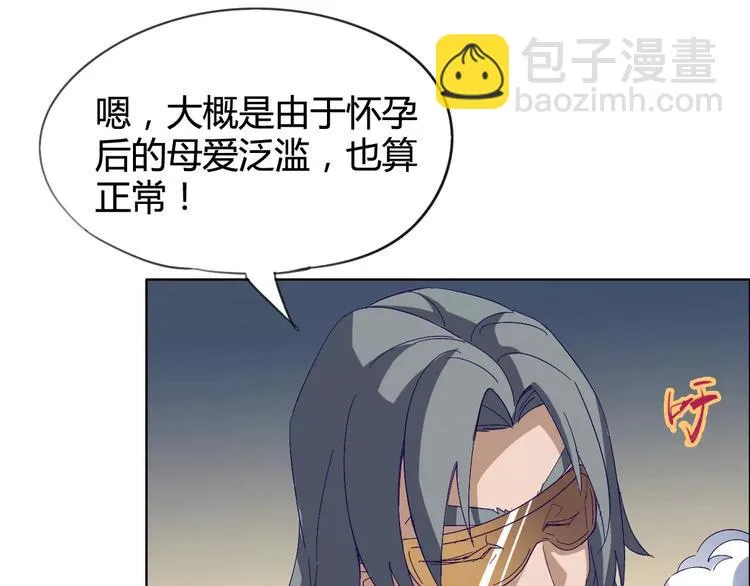 第19话 阵痛 第46页