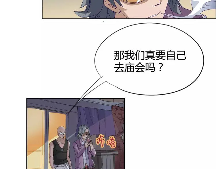 第19话 阵痛 第47页