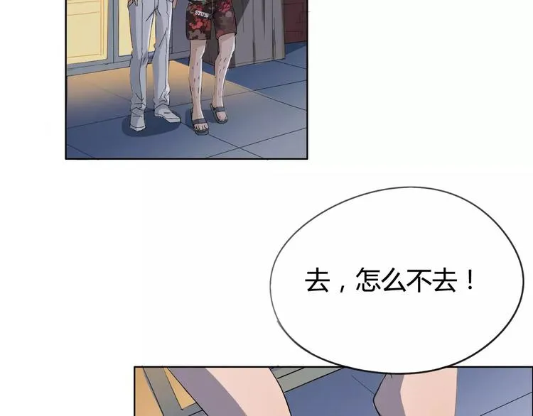第19话 阵痛 第48页