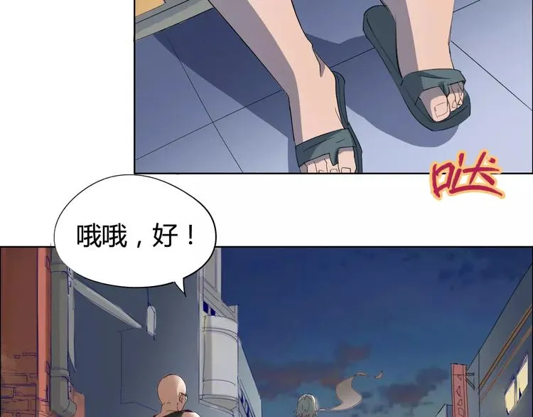 第19话 阵痛 第49页