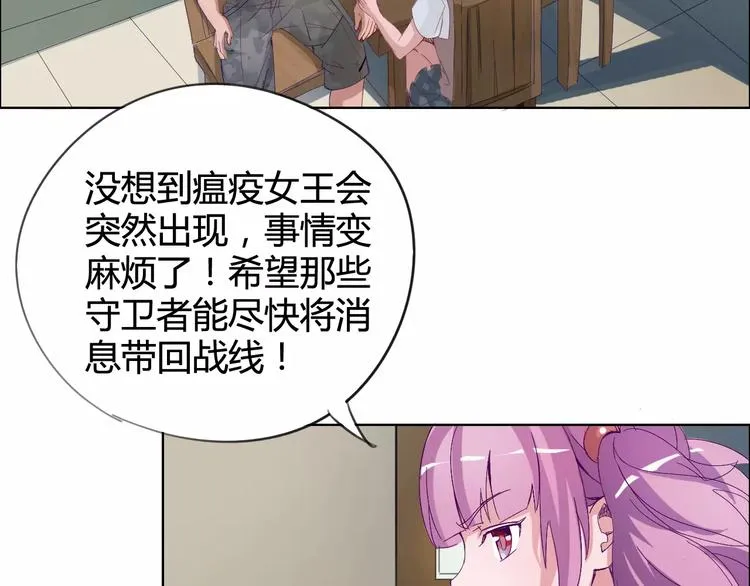 第19话 阵痛 第53页