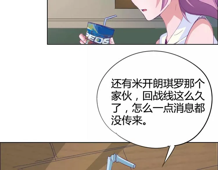 第19话 阵痛 第54页