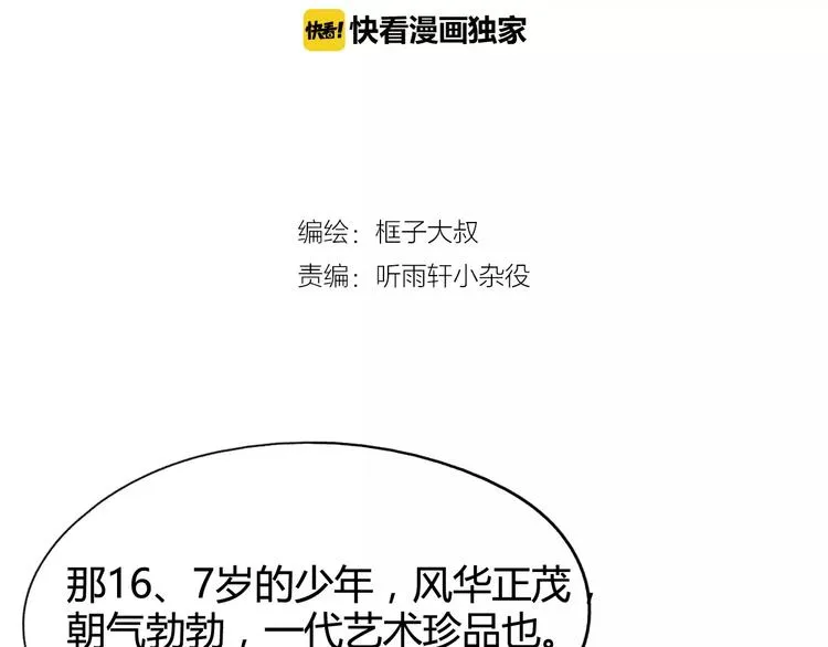 第20话 裁决 第2页
