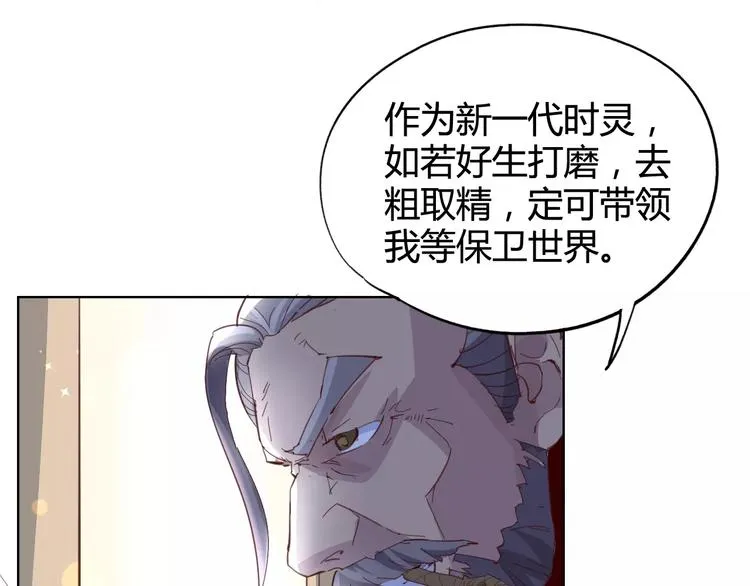 第20话 裁决 第4页