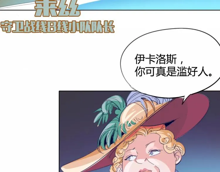 第20话 裁决 第16页
