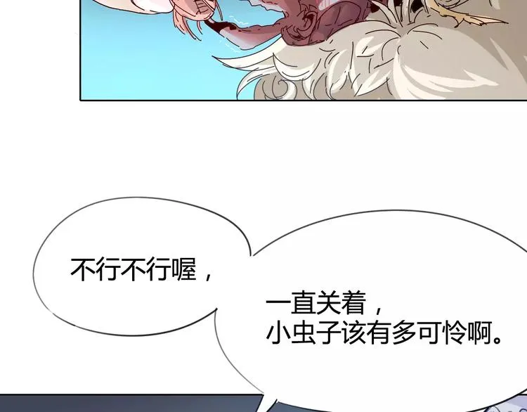 第20话 裁决 第24页