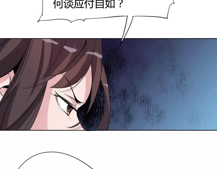 第20话 裁决 第53页