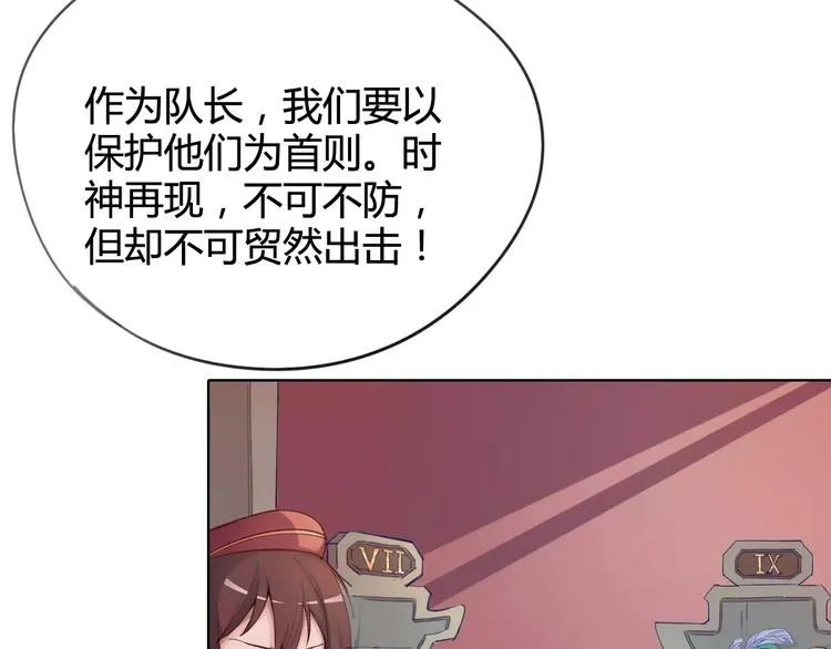 第20话 裁决 第70页