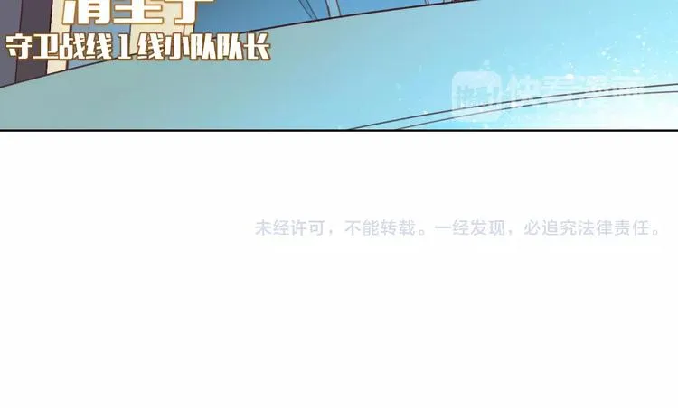 第20话 裁决 第79页