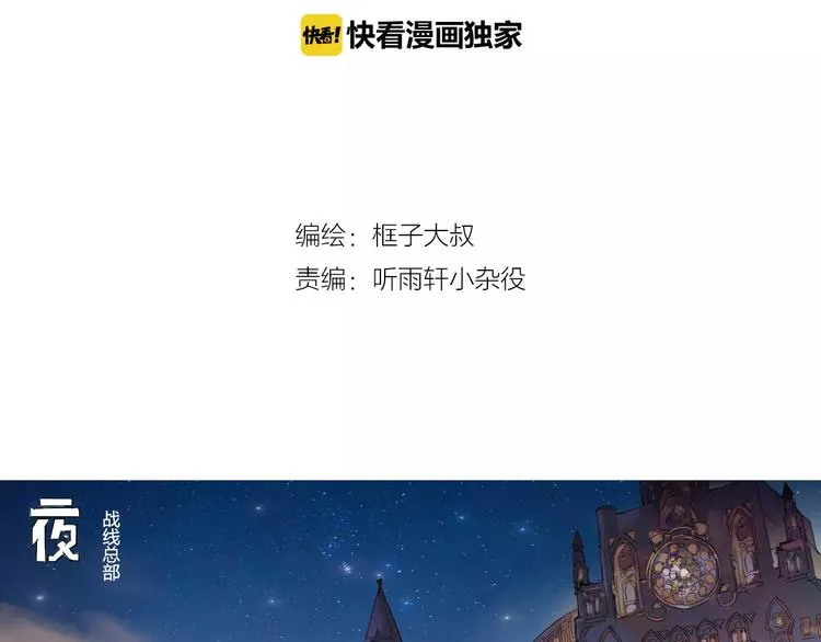 第21话 体谅 第2页