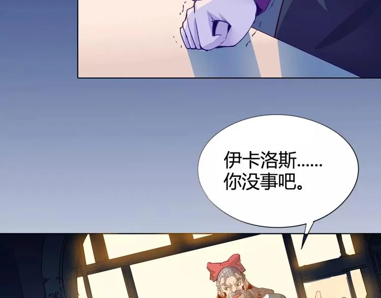 第21话 体谅 第4页
