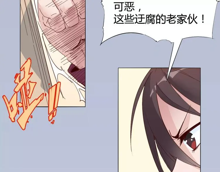 第21话 体谅 第6页