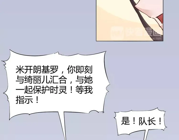 第21话 体谅 第7页