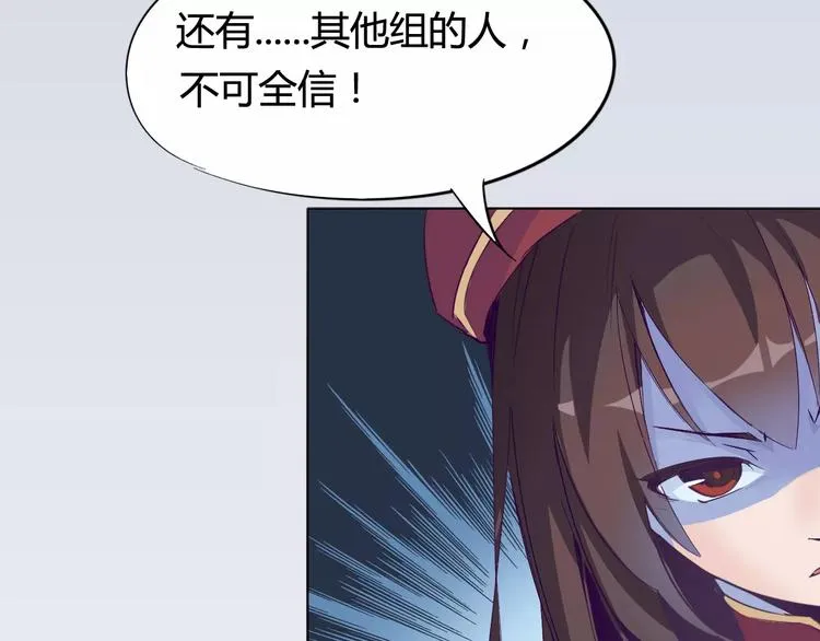 第21话 体谅 第9页