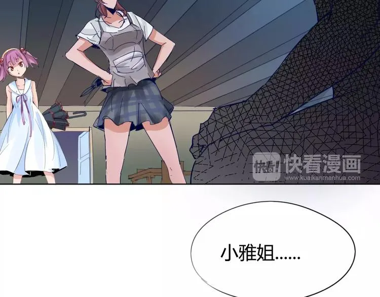 第21话 体谅 第15页