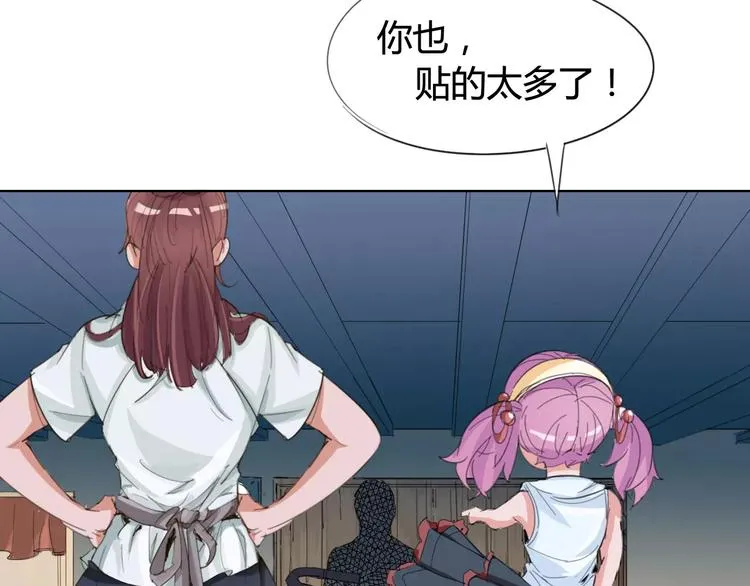 第21话 体谅 第18页