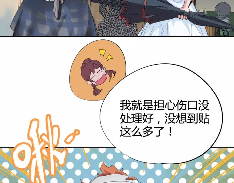 第21话 体谅 第19页