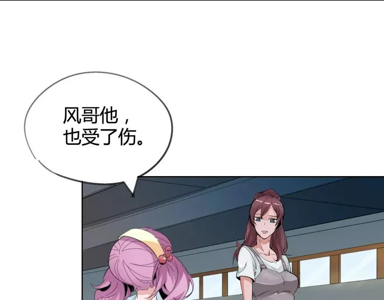 第21话 体谅 第21页