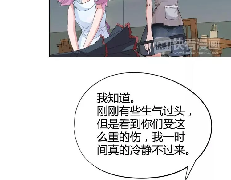 第21话 体谅 第22页