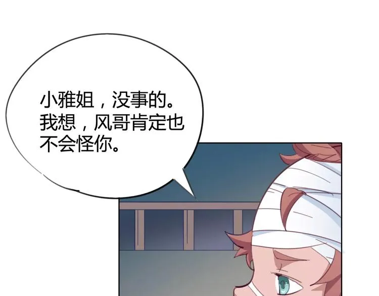 第21话 体谅 第25页