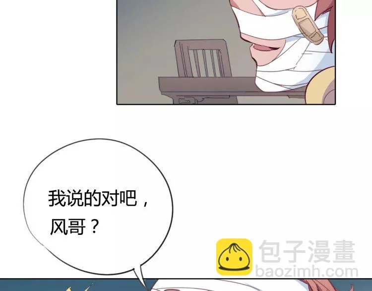 第21话 体谅 第26页