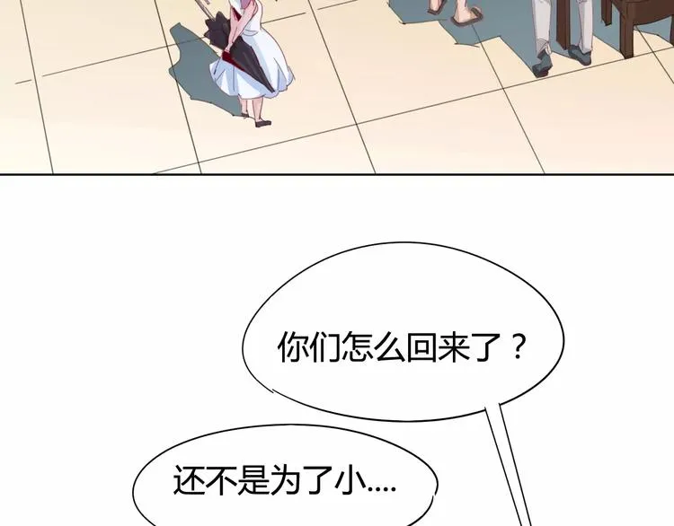 第21话 体谅 第32页