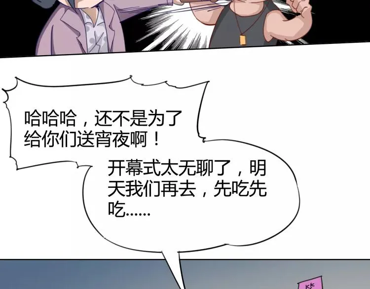 第21话 体谅 第35页