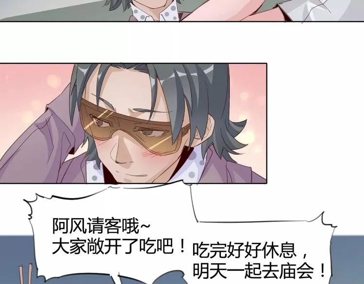 第21话 体谅 第39页