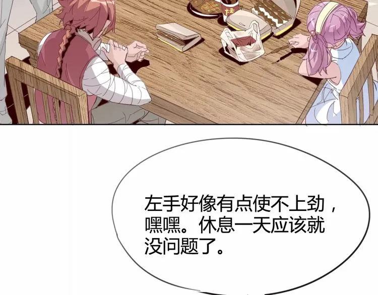 第21话 体谅 第45页