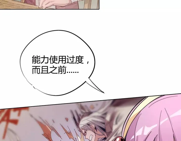第21话 体谅 第47页