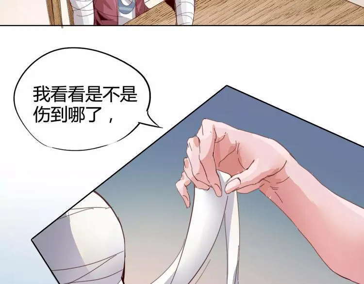 第21话 体谅 第50页
