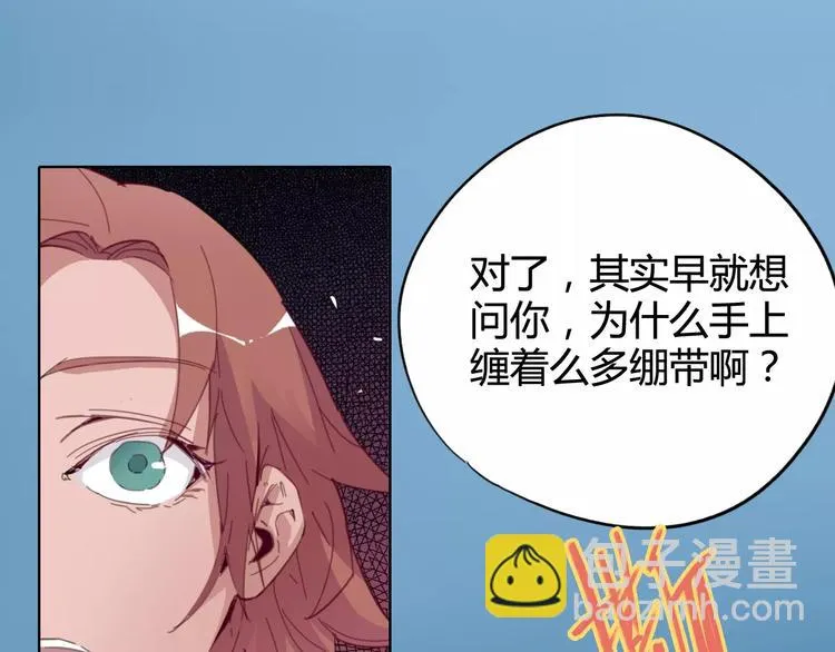 第21话 体谅 第52页