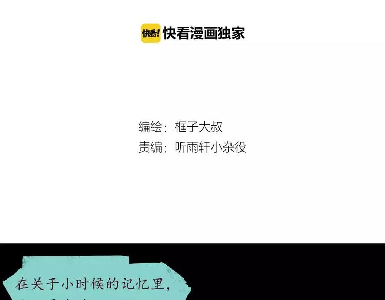 第22话 回忆 第2页