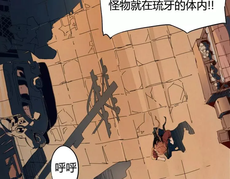 第22话 回忆 第5页