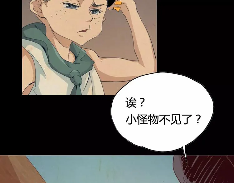 第22话 回忆 第15页