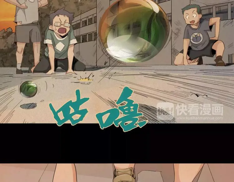 第22话 回忆 第23页