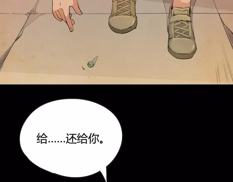 第22话 回忆 第24页