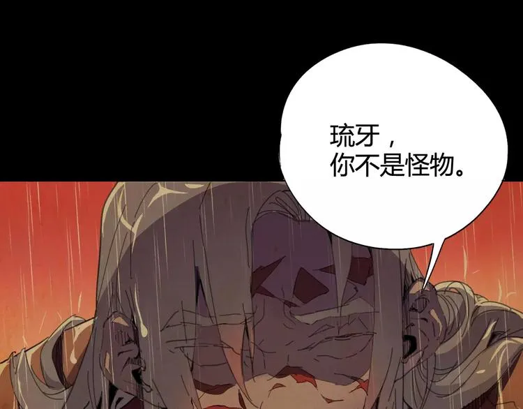 第22话 回忆 第51页