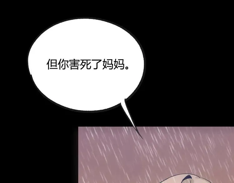 第22话 回忆 第55页