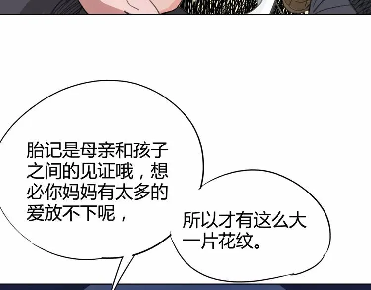 第22话 回忆 第68页