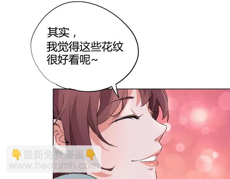 第22话 回忆 第70页