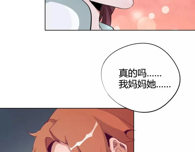 第22话 回忆 第71页