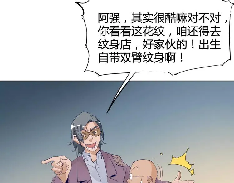 第22话 回忆 第74页